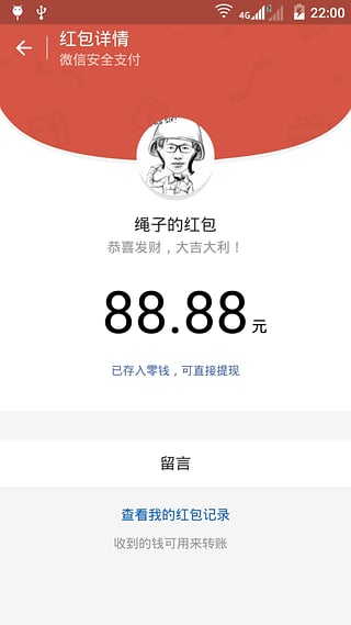 微信抢红包神器自动抢最佳软件