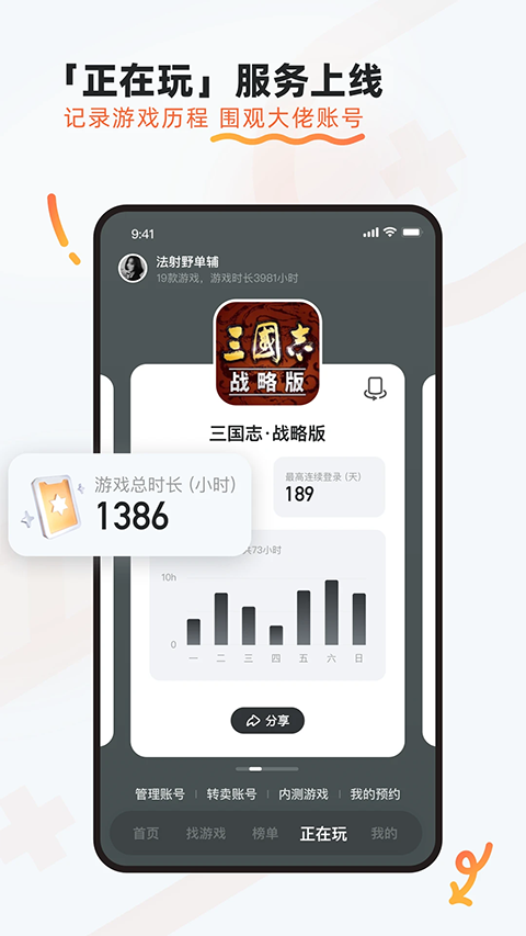 九游最新版本
