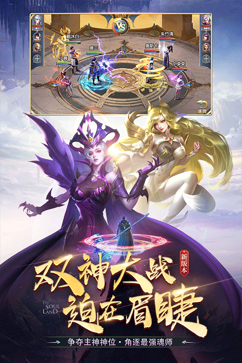 斗罗大陆4399版本
