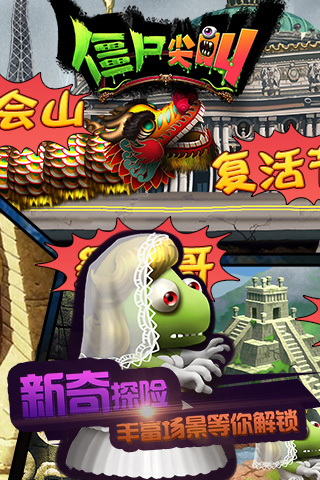 僵尸尖叫破解版2026最新版