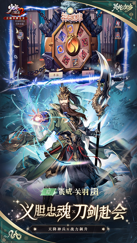 少年三国志2破解版2026