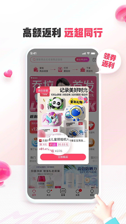 蘑菇街团购app