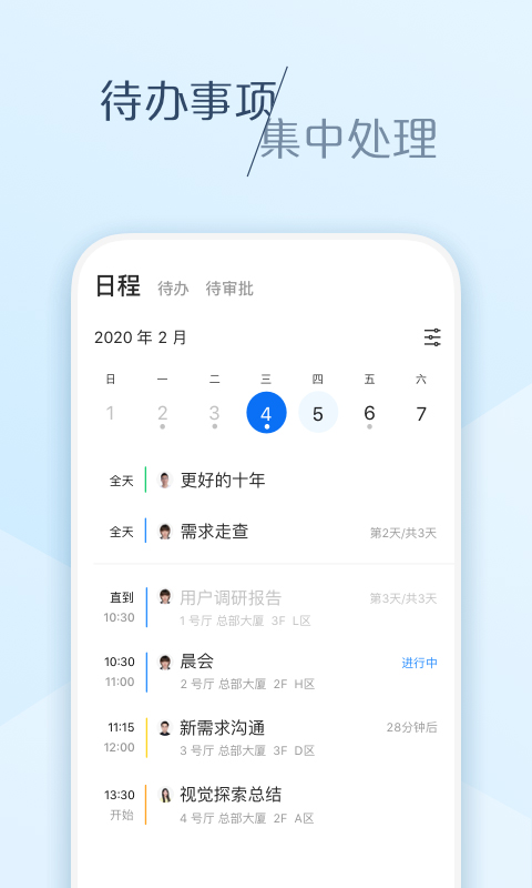 美团大象手机版