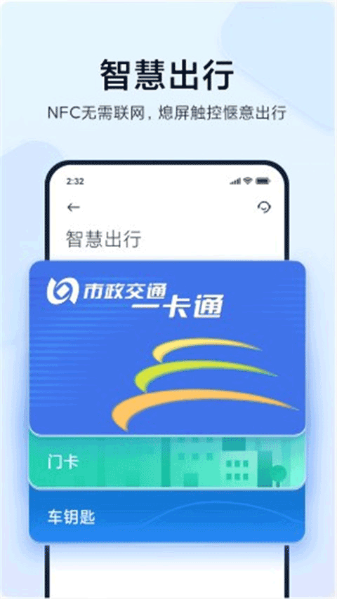 小米钱包app