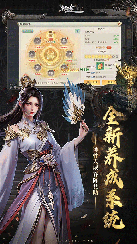 绿色征途腾讯版