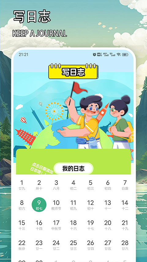 天下任我行app