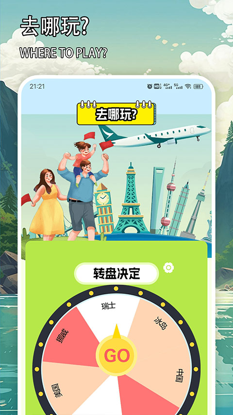 天下任我行app