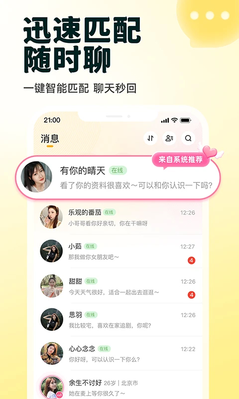 伊对苹果版