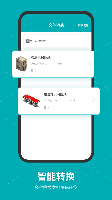 SolidWorks手机版
