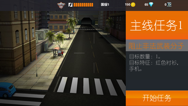 狙击行动代号猎鹰无限金币钻石2026最新版