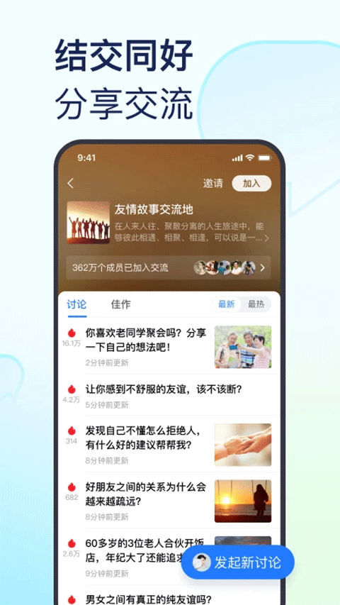 美篇app最新版本