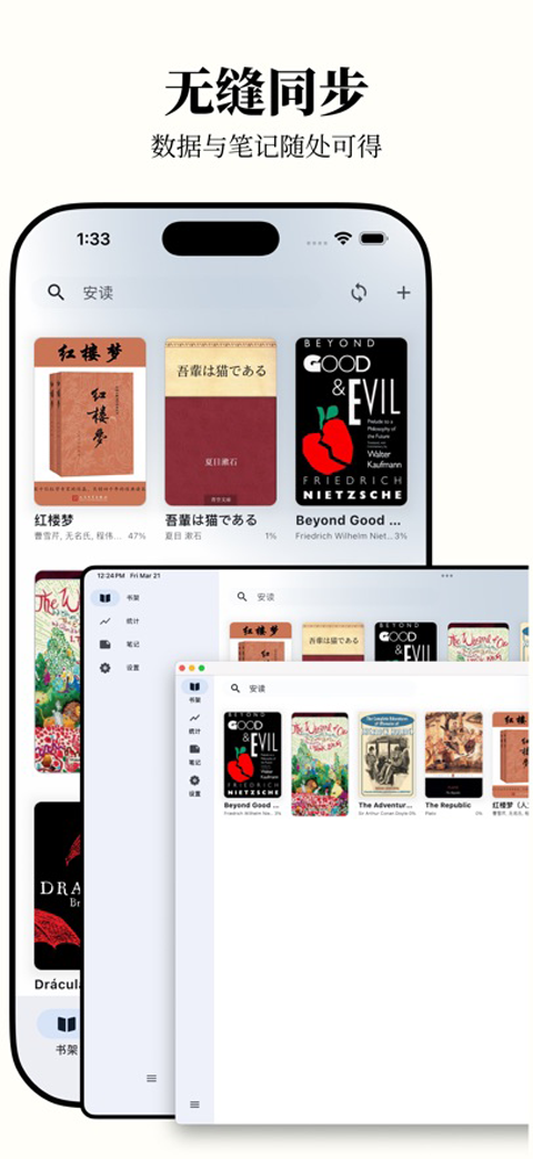 安读(AnxReader)