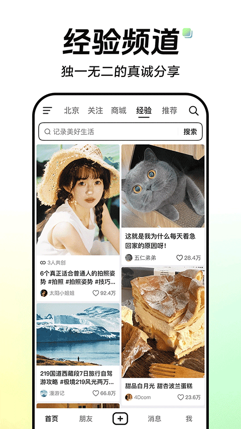 抖音直播app最新版