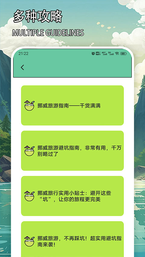 天下任我行app