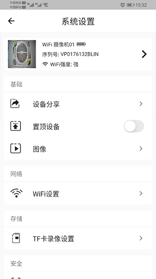 FOWL摄像头app