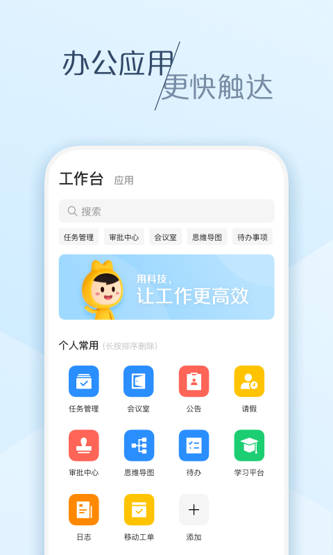 美团大象手机版