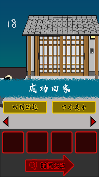 当心身后苹果手机版