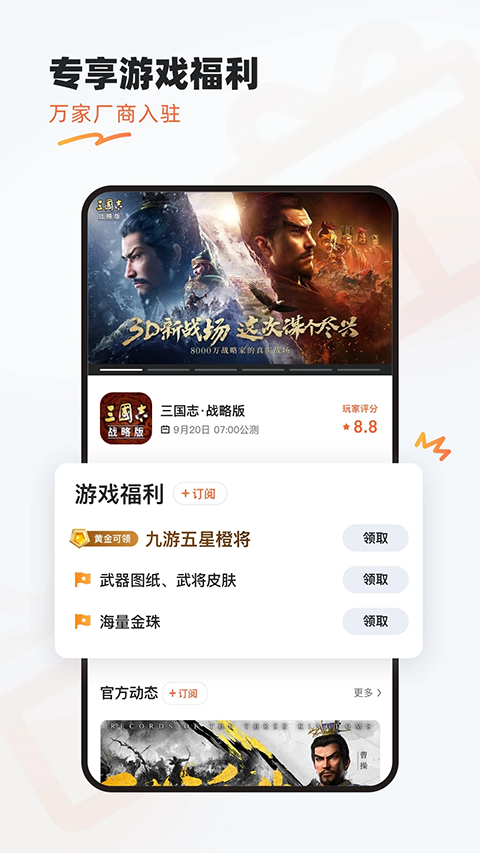 九游最新版本