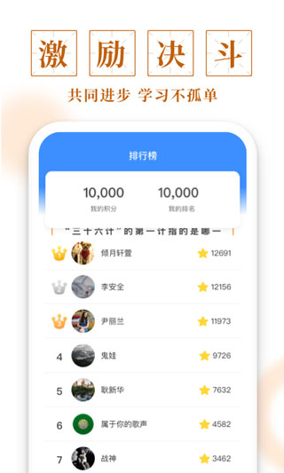 多多成语最新版