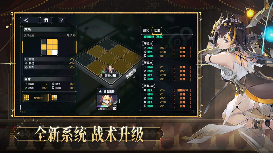 交错核心官方版