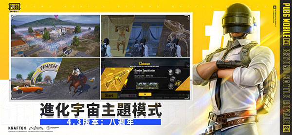 pubgmobile国际服官方版