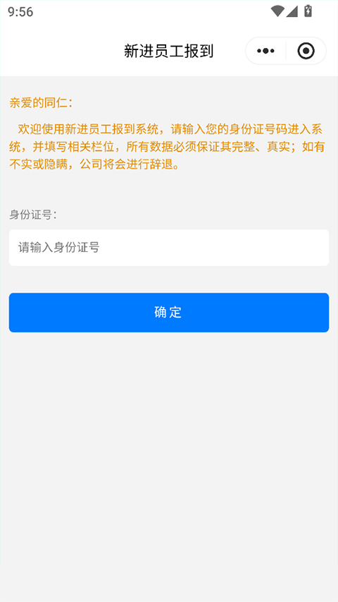 e路同行最新版