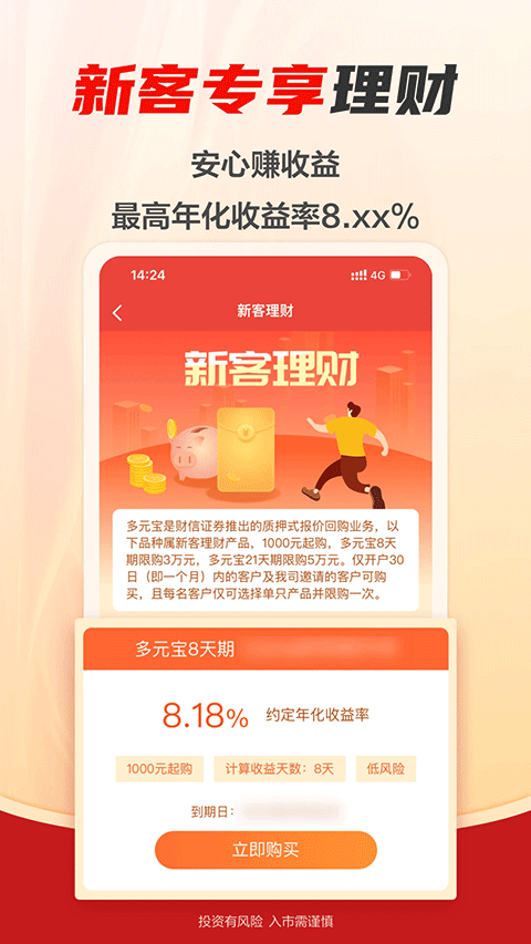 财富乐赚app