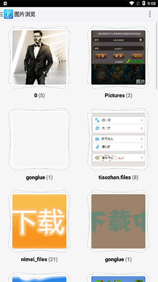 文件全能王app
