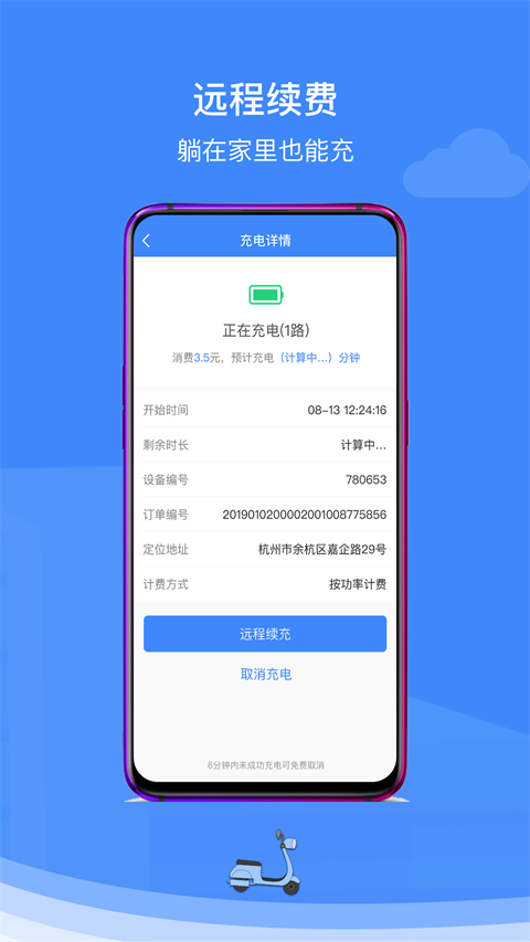 点点畅行app