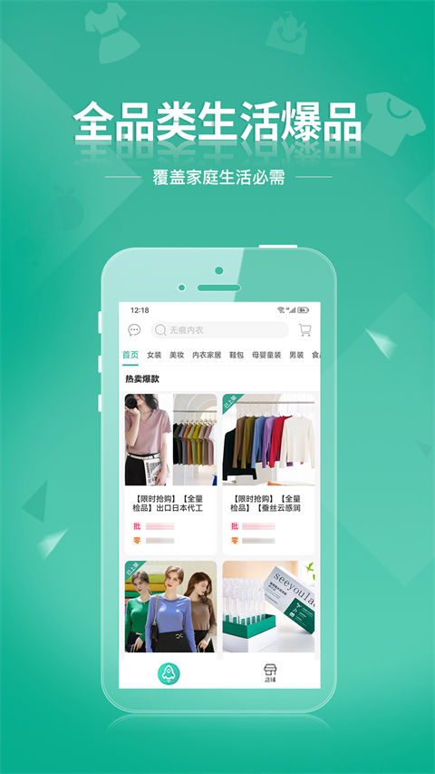 蚁家人app官方版