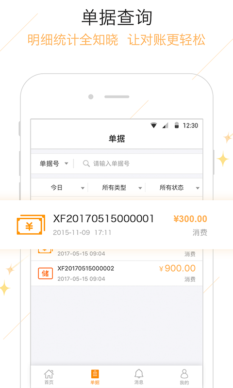 钱客多app最新版