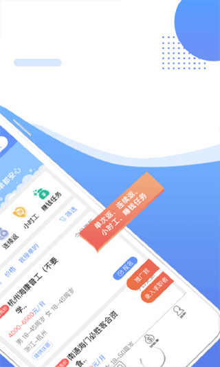 职多多app