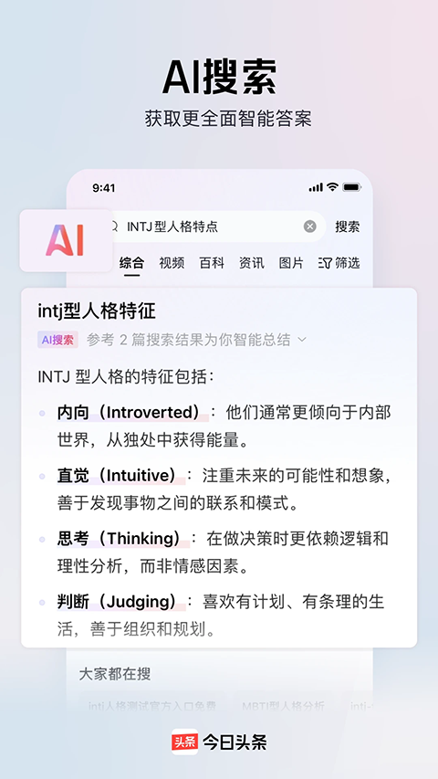 今日头条自媒体app