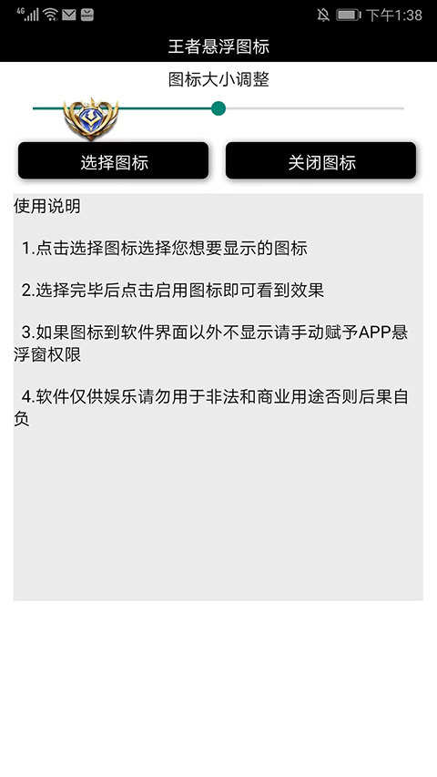 王者荣耀悬浮国标最新版