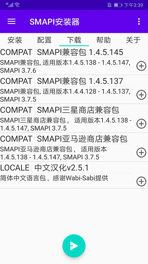 SMAPI星露谷物语安装器最新版