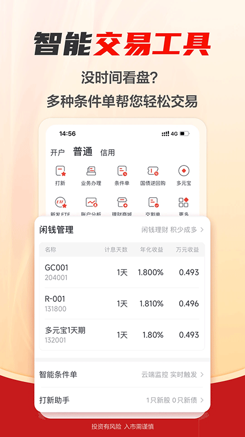 财富乐赚app