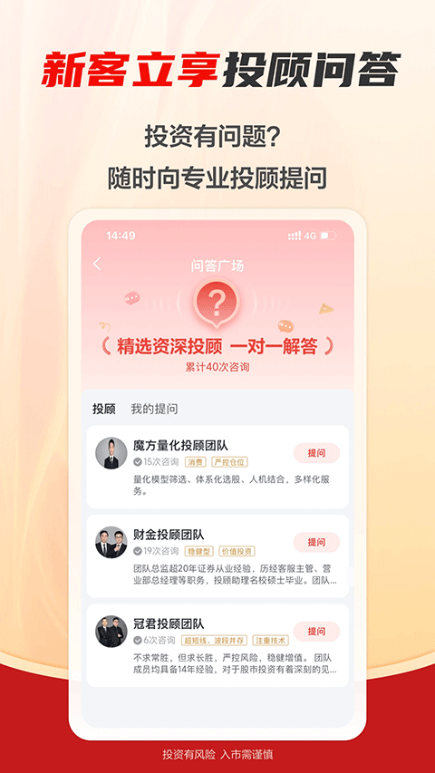 财富乐赚app