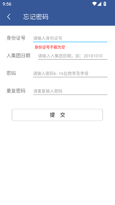 e路同行最新版