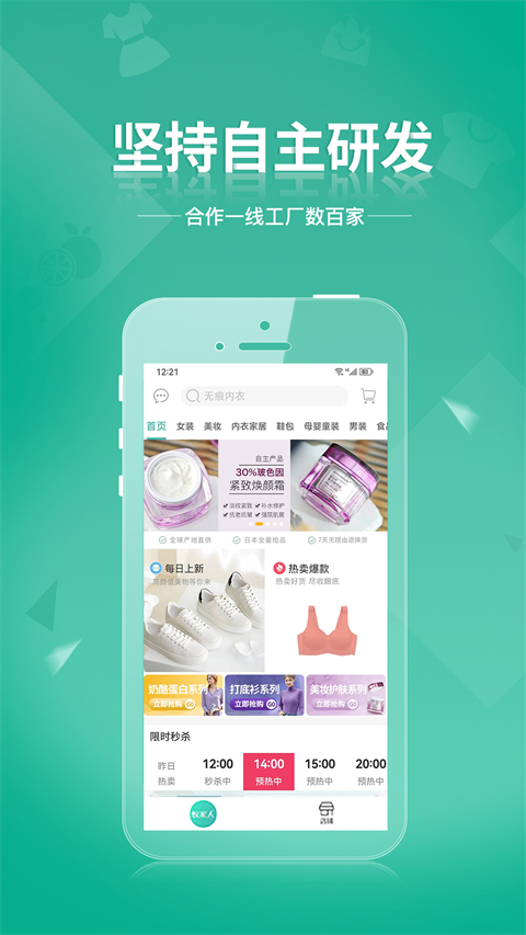 蚁家人app官方版