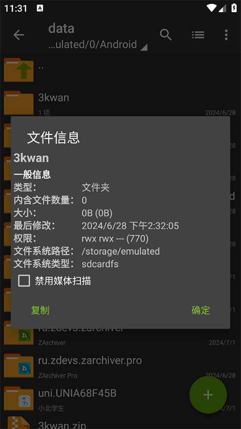 zarchiver