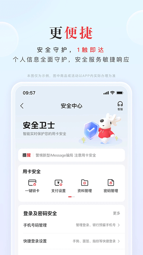 动卡空间中信银行信用卡手机app