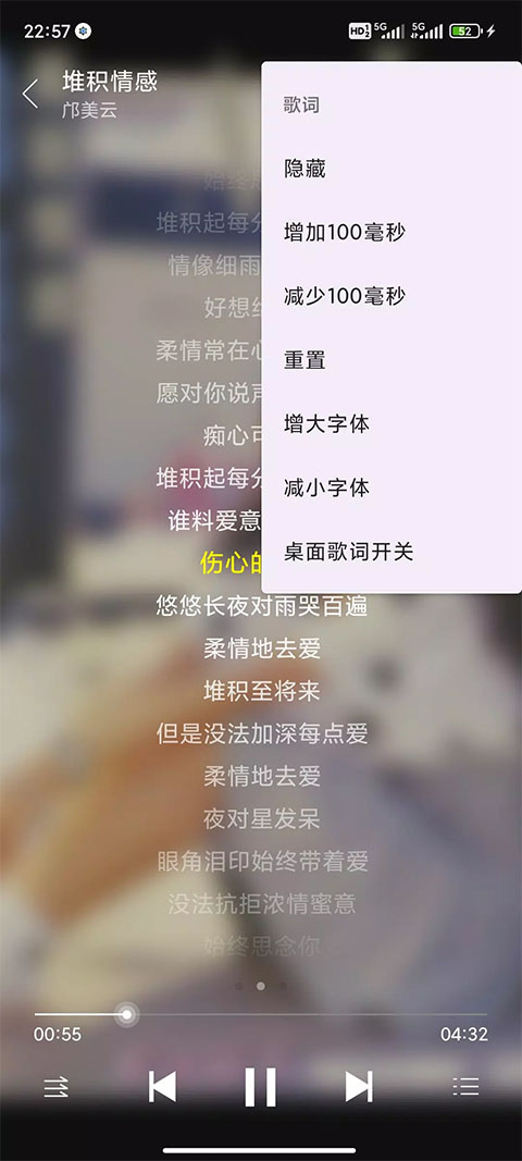 绿乐音乐App