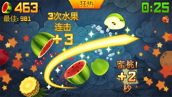 水果忍者2026最新版