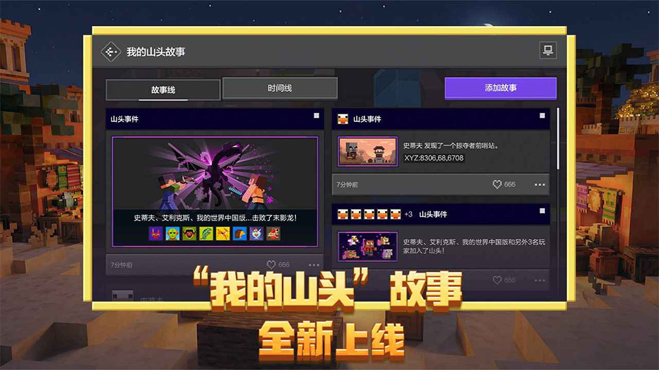 我的世界百度版