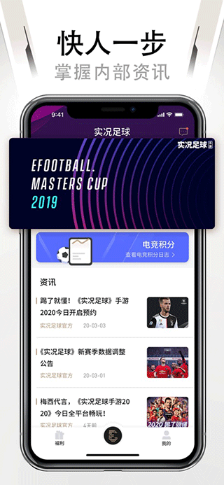 易球成名Clubapp
