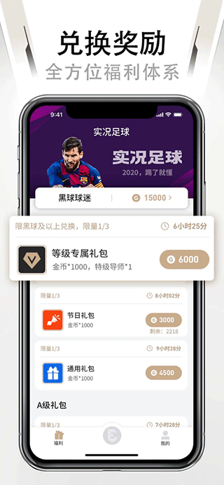 易球成名Clubapp