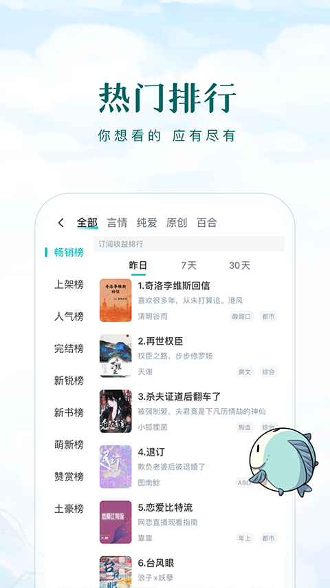 长佩阅读app官方版