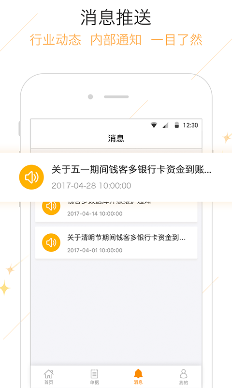 钱客多app最新版