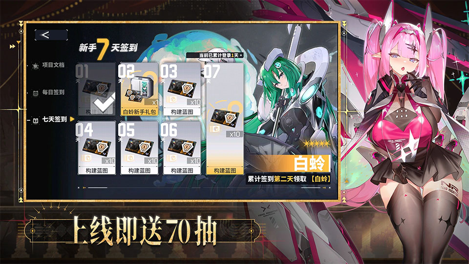 交错核心官方版