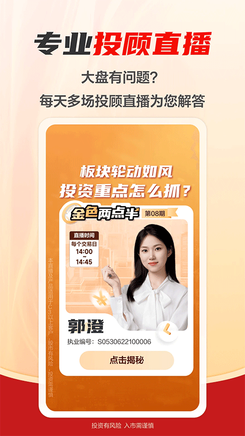财富乐赚app